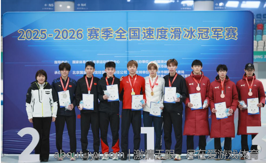 激情无限，尽在爱游戏体育